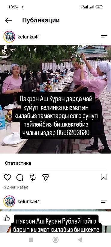 прием бокалажки: Выездные банкеты | Официанты — 1