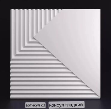 Фасадные 3D панели: 3D панель, дизайнерская, гипсовая декоративная, более 35 видов… — 5