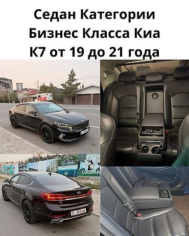 17 про бишкек: Легковое авто, Пункт назначения: Аэропорт Манас, Количество мест: 4, Лицензия №: 01В111011 — 2