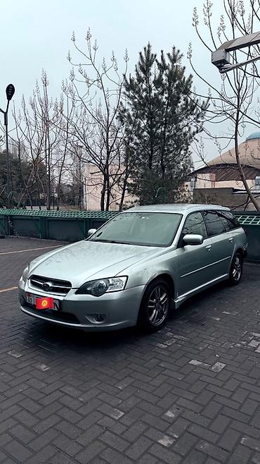 Транспорт: Subaru Legacy: 2004 г., 2 л, Автомат, Бензин, Универсал — 2