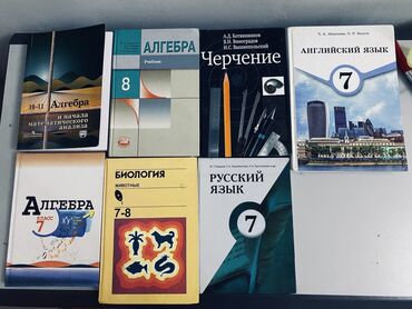 тарых 11 класс китеп: Набор школьных учебников для 7–11 классов. В комплекте: - Алгебра и