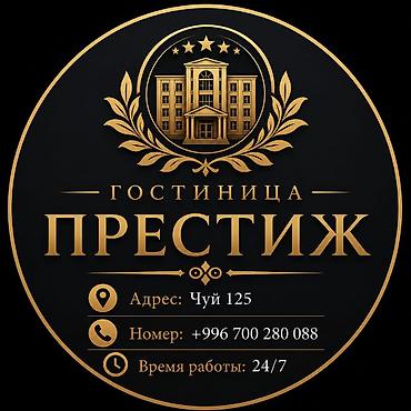 Гостиница «Престиж» Гостиница «Престиж» — размещение в городе по