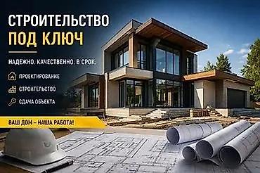 restor fx: Офисы, Квартиры, Дома Больше 6 лет опыта — 1