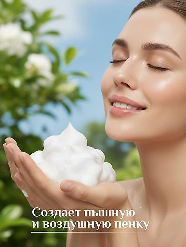 atomy: Корейская пенка для умывания лица Atomy Evening Care, 150 мл Мягкая — 6