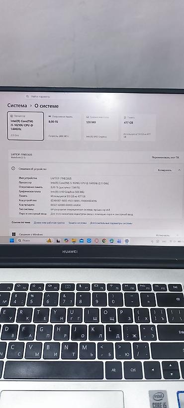 Ноутбуки HUAWEI: Офисный, Б/у, Intel Core i5 — 4
