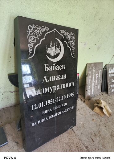 Ритуальные услуги: Изготовление памятников, Изготовление табличек | Гранит, Металл, Мрамор | Оформление — 9