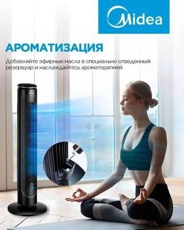 Воздуходувка: Вентилятор Напольный, Колонный — 14