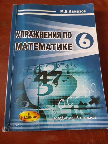 500 dollar nece manatdir: Не использованная книга