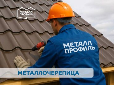 черная земля: Металлочерепица в Бишкеке оцинкованную цвета Темно-коричневый в