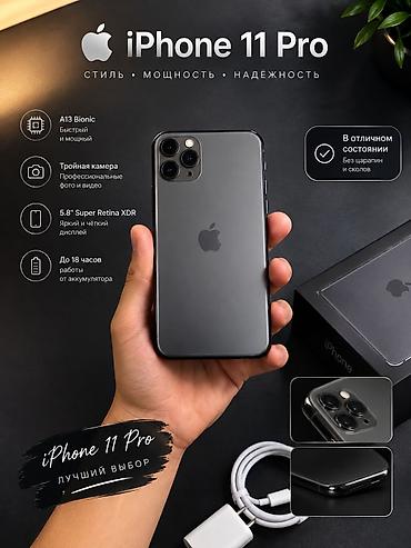 б у телефон айфон: IPhone 11 Pro, Б/у, 256 ГБ, Space Gray, Защитное стекло — 1