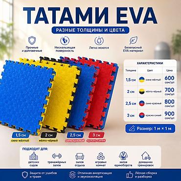 эва листы: Татами EVA — мягкое модульное покрытие для безопасного пространства — 2