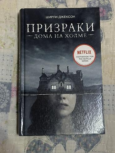 silent hill: Ужасы и триллеры, На русском языке, Б/у — 1