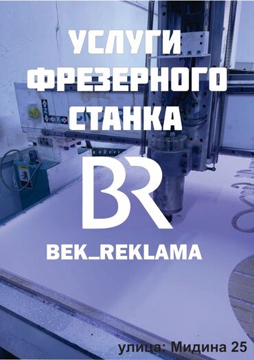 | Вывески, Лайтбоксы, Таблички, | Монтаж, Демонтаж, Разработка дизайна