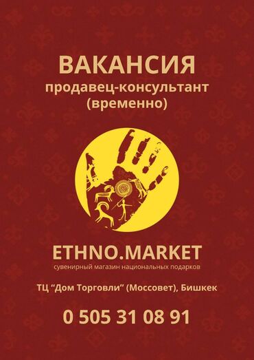 шкаф для одежды с зеркалом: 🔔 Внимание! Ищем сотрудника на временную работу в сувенирный магазин