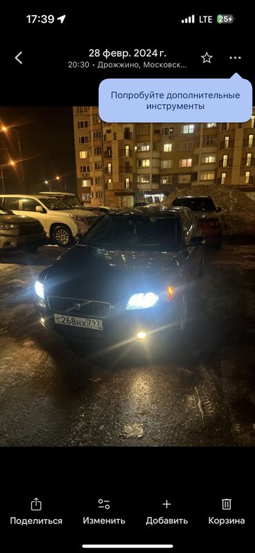 расрочкага машина алам: Volvo S40: 2005 г., 2.4 л, Автомат, Бензин, Седан