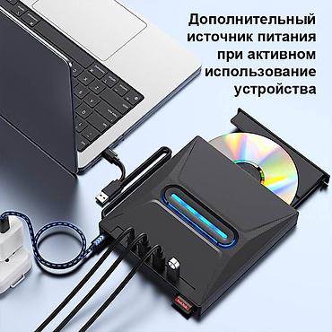 Другие комплектующие: Внешний дисковод CD/DVD, записывающее устройство, 5 in 1 - может — 2