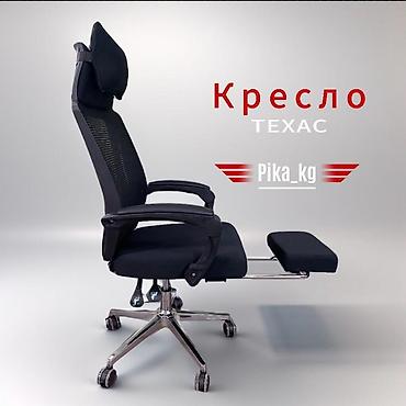Оюн үчүн креслолор: Кресло Офисные Руководителя, Игровые со склада в Бишкеке!!! Проспект — 5