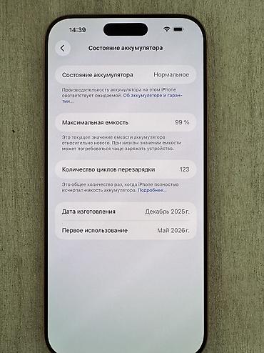 ipod 3 touch: IPhone 17 Pro Max, Б/у, 256 ГБ, Оранжевый, Коробка, 99 % — 2