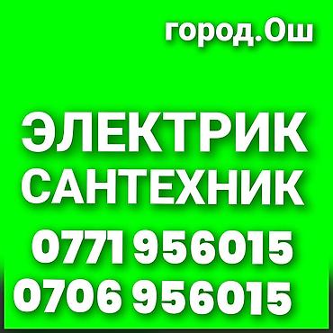 обмотки: Ищу работу Больше 6 лет опыта — 1