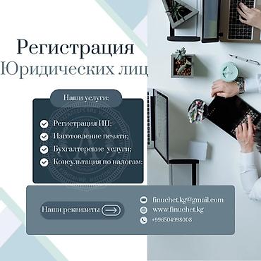 Юридические услуги | Трудовое право, Финансовое право | Консультация, Аутсорсинг