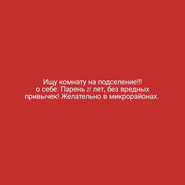 купить комнату под прописку: Все вопросы по телефону
