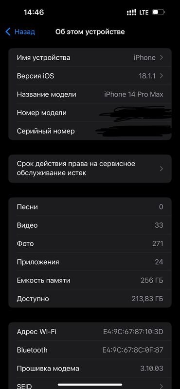 Другие мобильные телефоны: IPhone 14pro MAX
АКБ 85% 
256ГБ