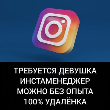 требуются офис менеджер: Офис менеджери