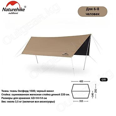 🟠 Тент Naturehike Yunxiao Canopy Lite 🟠 ⠀ Тент - это универсальное