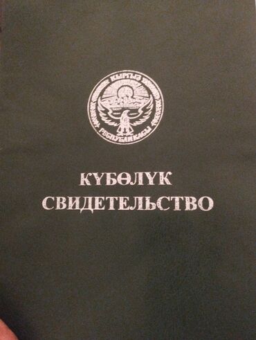 продаю участок жм семетей: 900 соток, Для сельского хозяйства, Тех паспорт, Договор долевого участия