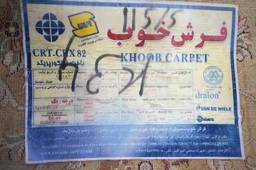 Xalçalar: Xalça Dekorativ, İran, Kredit yoxdur — 16