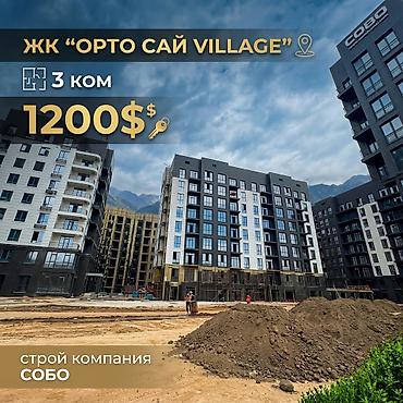 квартиры ортосай: 3 комнаты, 131 м², Орто-Сай с. Элитка, 3 этаж, ПСО (под самоотделку) — 1