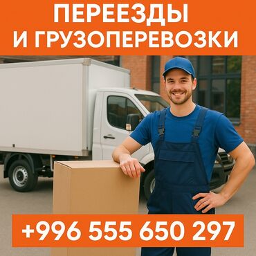 кока кола бишкек оптом цена: Бус, Переезд, перевозка мебели, По региону, По городу, с грузчиком