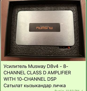 Усилители звука: Договорные