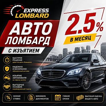 e 303: Автоломбард | Займ — 1