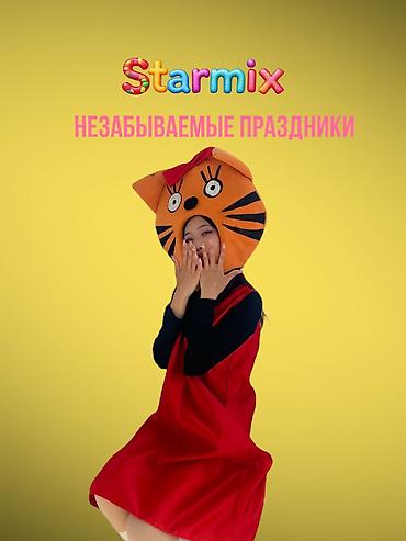 Организация мероприятий: Организация мероприятий | Аниматоры — 6