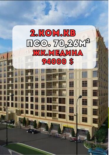 село чалдовар: 2 комнаты, 71 м², Элитка, 5 этаж, ПСО (под самоотделку)