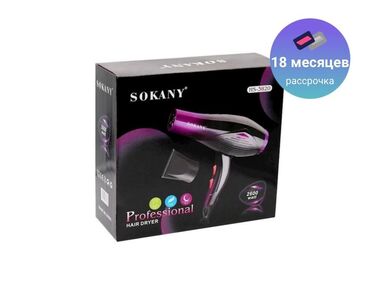 Другая техника для кухни: Фен Sokany HS-3820 сочетает в себе практичность и функциональность