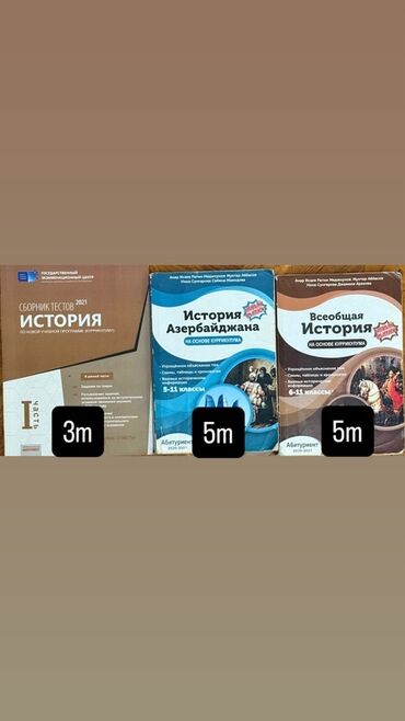 история азербайджана 6 класс методическое пособие: Azərbaycan Tarixi 11-ci sinif, 2021 il