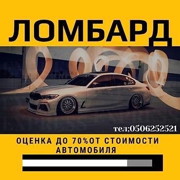softech kg: Автоломбард | Займ — 1