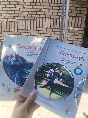 bacac diska: Udžbenici za 6. razred osnovne škole – Vulkan znanje - Biologija 6 — 1