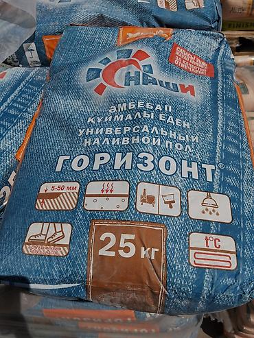 upper intermediate: Универсальный наливной пол «Горизонт», 25 кг. - Предназначение — 1