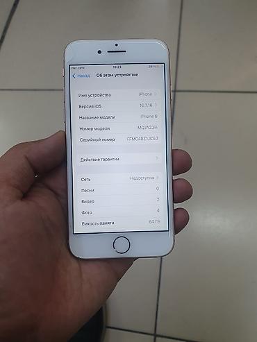 Apple iPhone: IPhone 8, Б/у, 64 ГБ, Золотой, Защитное стекло, Чехол, 100 % — 1