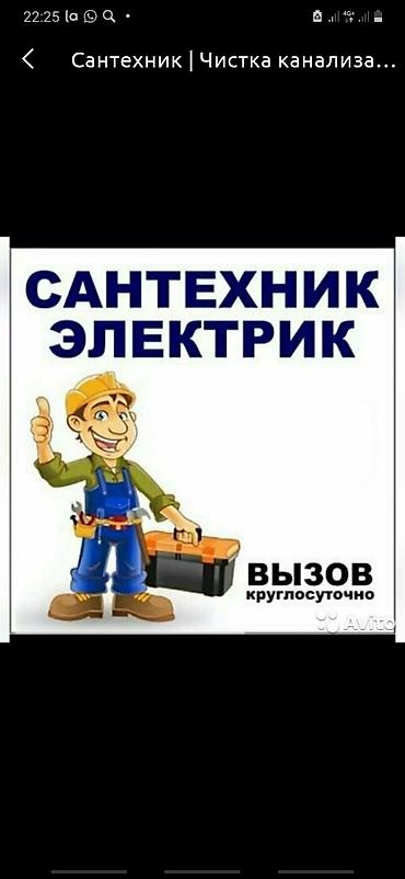 каракол мото: Сварка жумуштарын кылабыз бардык түрүн — 6