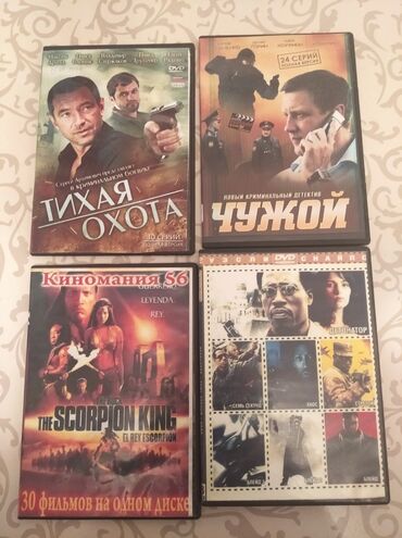Спорт и хобби: DVD диски сатылат 
Нарын шаарында