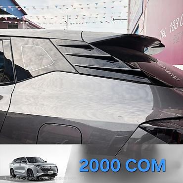 уголь на: Обшивка багажника Changan 2024 г., Новый, Оригинал, Китай — 5