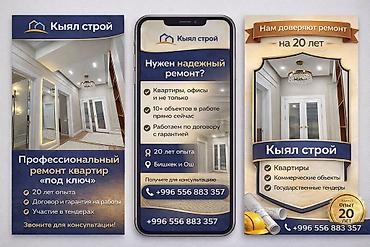 Ремонт под ключ: Кыял строй — профессиональный ремонт под ключ - Квартиры, офисы — 2