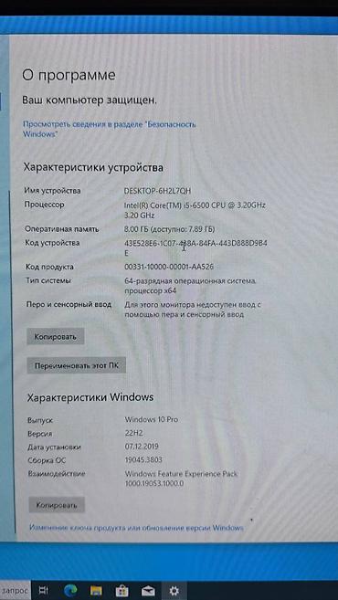 aoc 24: Компьютер, ядер - 4, ОЗУ 8 ГБ, Для несложных задач, Новый, Intel Core i5, Встроенная видеокарта, HDD + SSD — 6