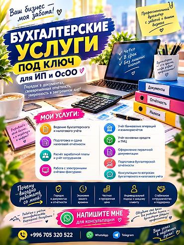 полуось: Бухгалтерские услуги | Ведение бухгалтерского учёта — 1