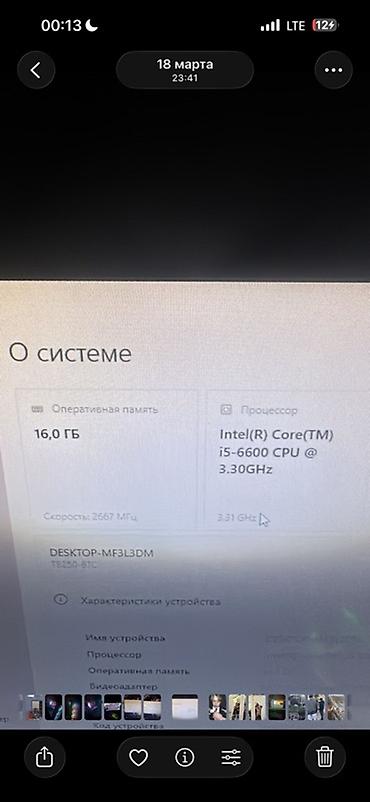 Настольные ПК и рабочие станции: Игровой ПК с подсветкой RGB Характеристики: - Процессор: Intel Core — 2