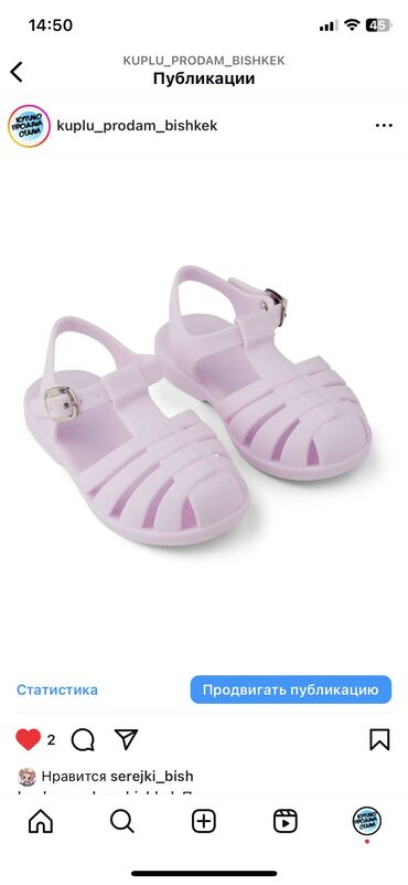 Детская обувь: Продаю сандалики эво. Очень удобные и мягкие. Размер первых 24 в см
